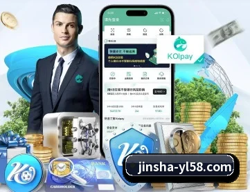 金沙娱乐 APP 深度功能